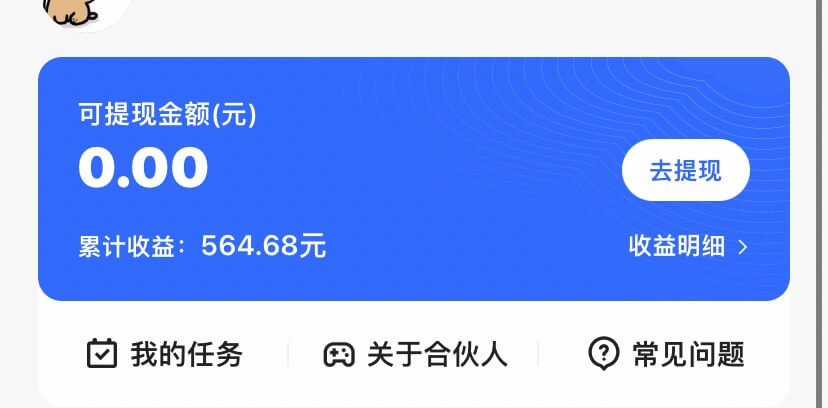 KS游戏合伙人最新刷量2.0玩法解决吃佣问题稳定跑一天-项目创薪