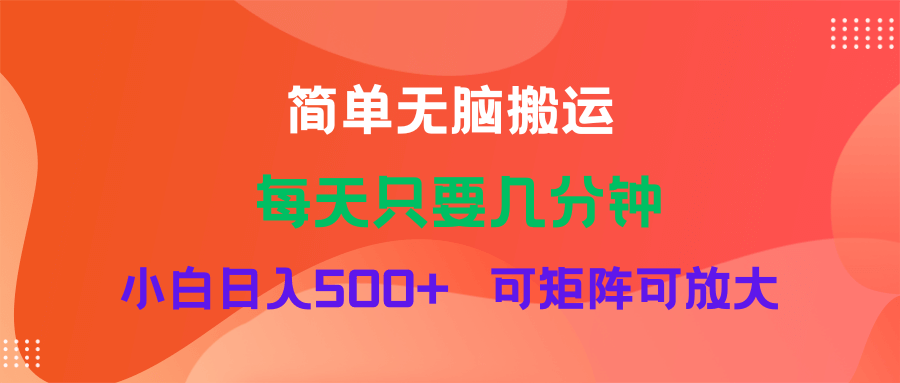 蓝海项目 淘宝逛逛视频分成计划简单无脑搬运-项目创薪
