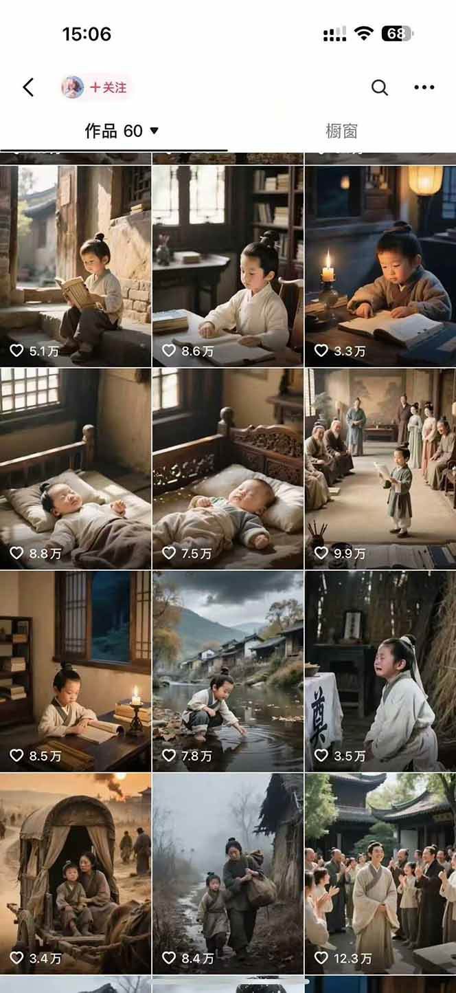 AI历史人物短视频创作，含IP打造、首尾帧无缝转场、智能体视频制作等核心教学内容-项目创薪