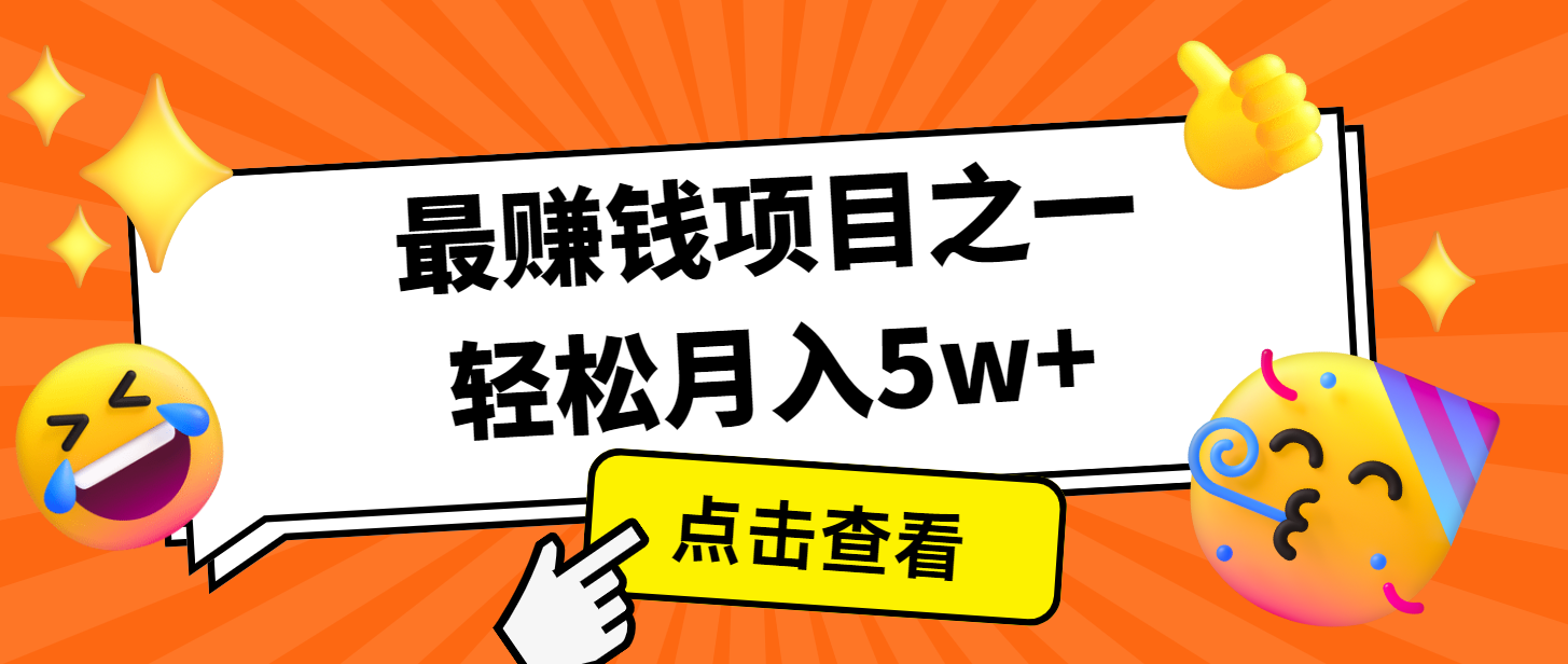 7天赚了2.8万，小白必学项目，手机操作即可-项目创薪
