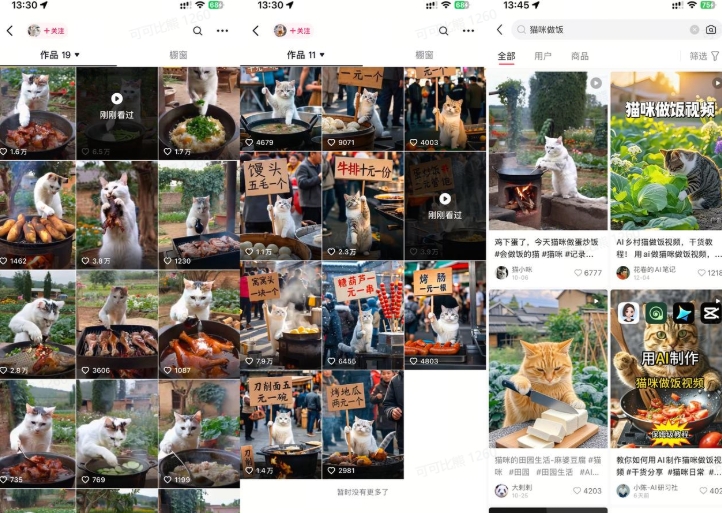 最近很火的爆款猫咪做饭视频拆解，小白一周涨粉2万，单条10万+播放(附保姆级教程)-项目创薪