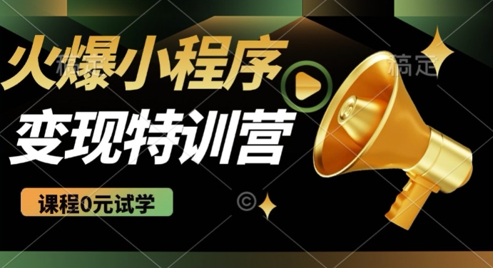 2025火爆微信小程序挂JI推广，全自动被动收益，自测稳定5张【揭秘】-项目创薪