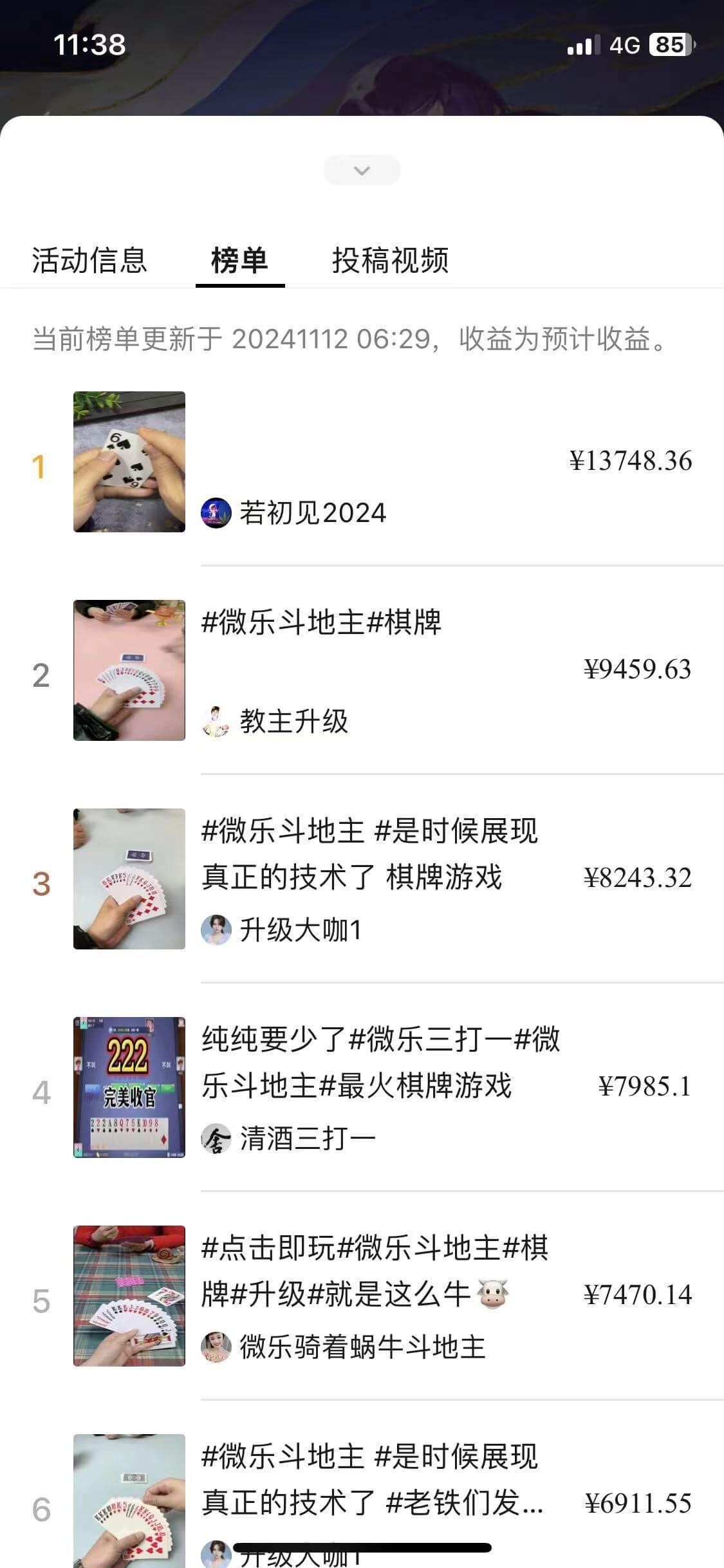 视频号创作者分成计划偏门类目，容易爆流，实拍内容简单易做【揭秘】-项目创薪