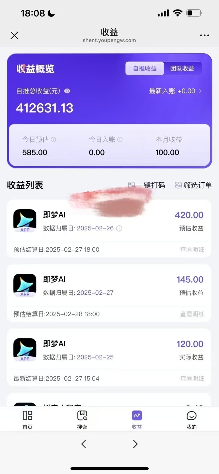 原客单价998的deepseek+即梦ai拉新，王炸变现赛道，每天发发视频，就能轻松挣收益-项目创薪