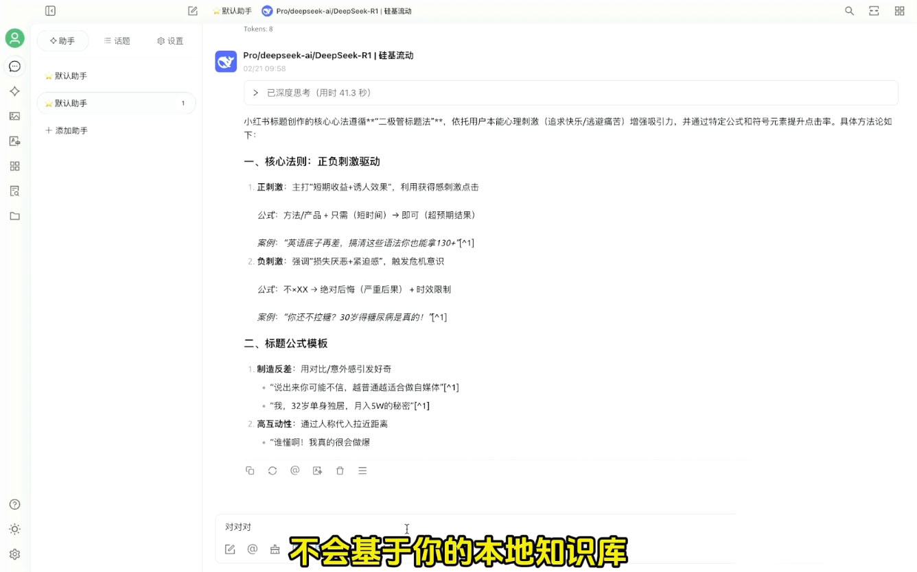六叔的AI指令实战课(更新7月)-项目创薪