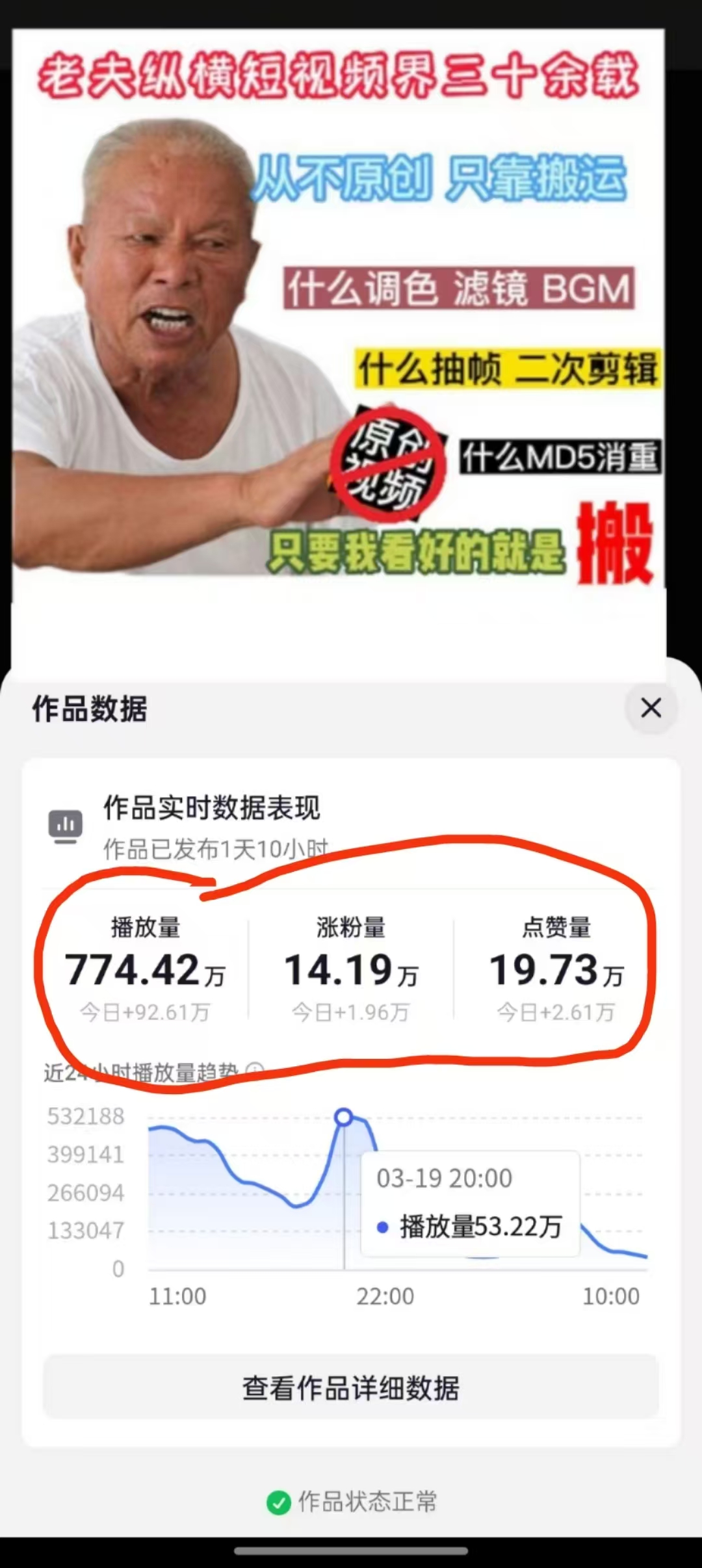 3月最新抖音暴力涨粉技术，快速涨粉安全无风险，一天涨1-10W粉-项目创薪