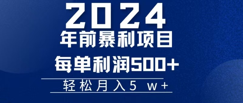 机票赚米每张利润在500-4000之间，年前超大的风口没有之一-项目创薪