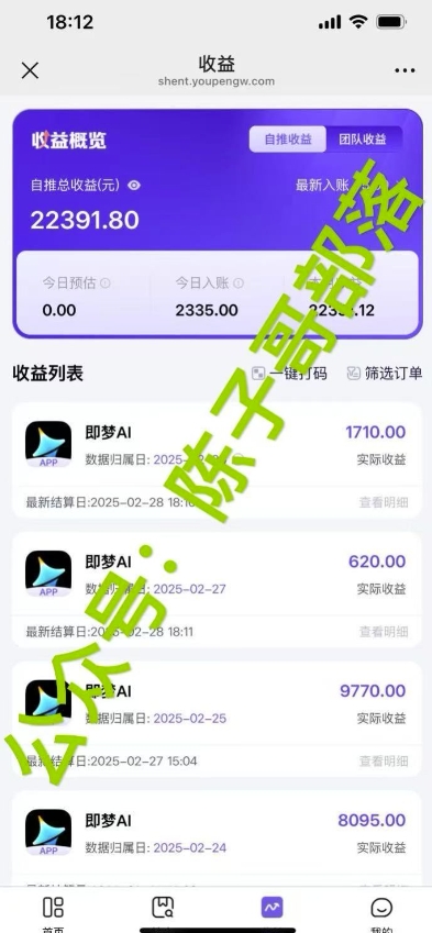 用ai配合即梦拉新，小白也能日入过w，详细实操教程【揭秘】-项目创薪