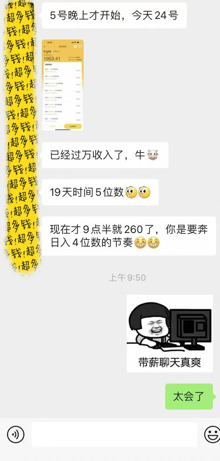 躺着打字钱到账！1小时狂赚300+多劳多得，提现秒到！-项目创薪