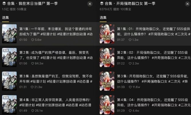 短剧新赛道—动漫短剧玩法，目前红利期月收益轻松达到6000+-项目创薪