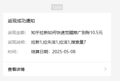 小红书 0 粉推广知乎拉新失活，简单粗暴，日入过百-项目创薪