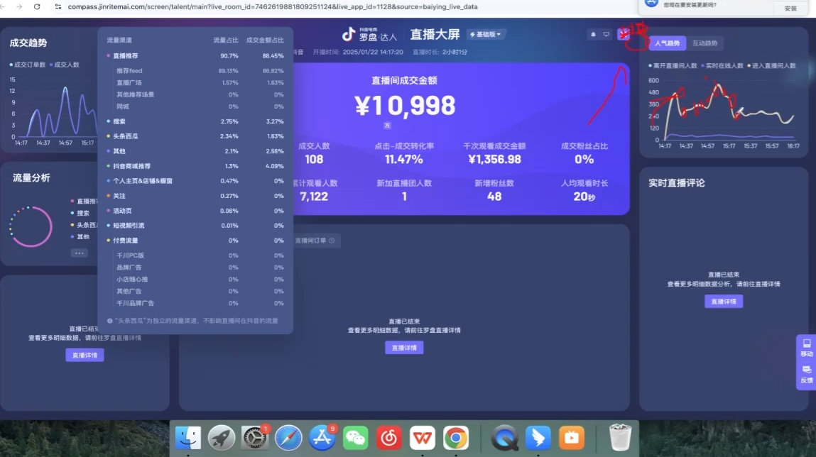 久久疯牛·打造运营型主播(更新4月)-项目创薪