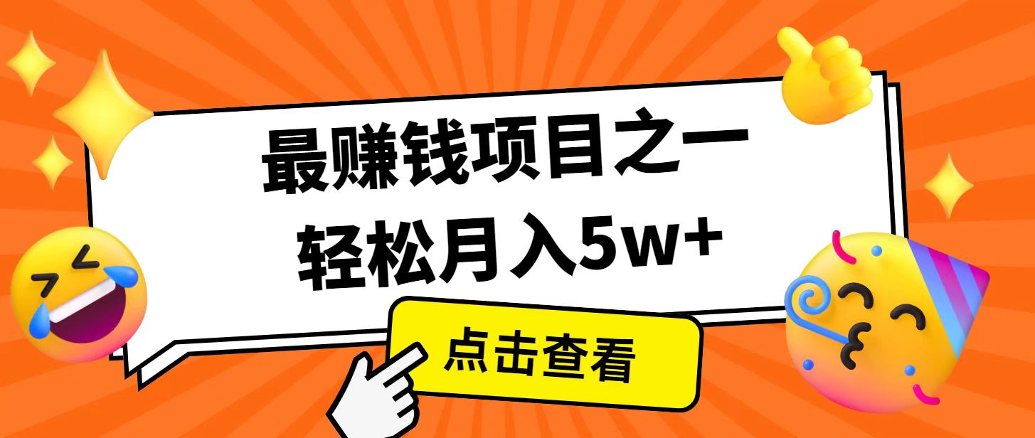 全网首发！7天赚了2.4w，2025利润超级高！风口项目！-项目创薪