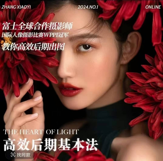 高效后期基本法，高效基础课程+进阶商业课程，教你高效后期出图-项目创薪