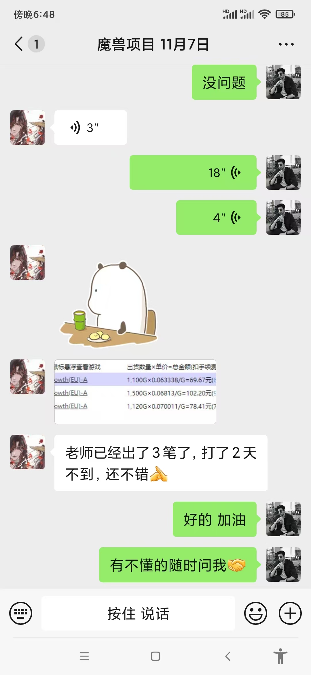 游戏无脑自动搬砖，每天收益1000+ 稳定简单的副业项目-项目创薪