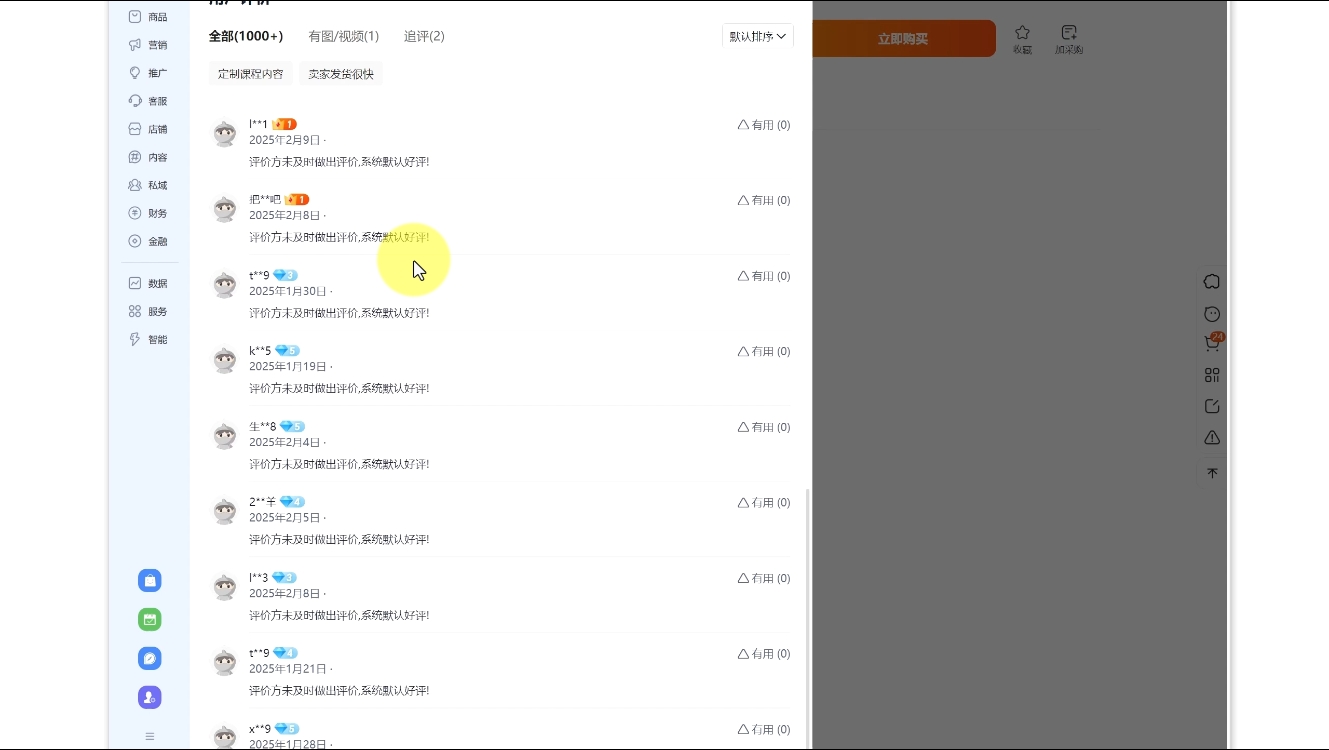 陆明明·淘宝虚拟项目特训班15.0(更新2025)-项目创薪