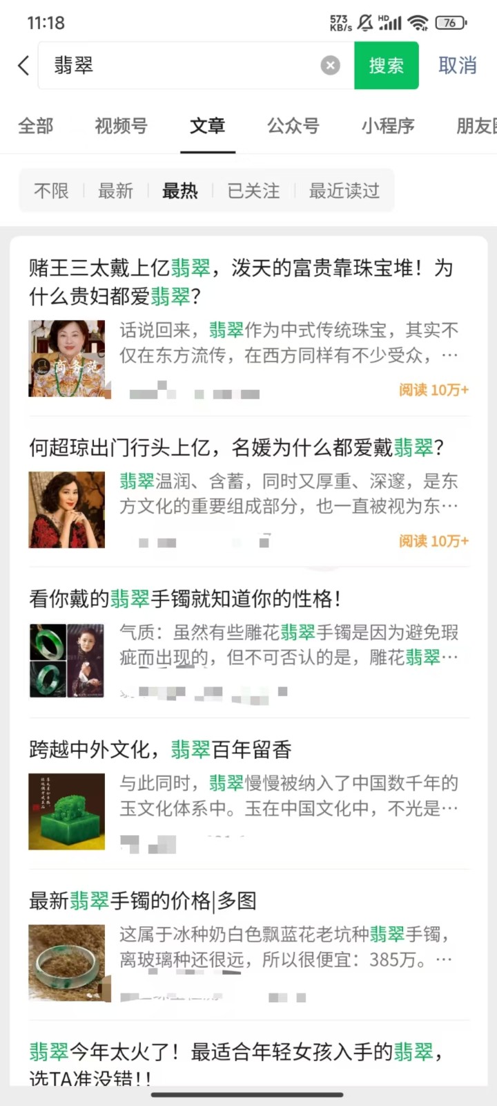 公众号低成本引流翡翠粉，高客单价，大力出奇迹一鱼多吃-项目创薪