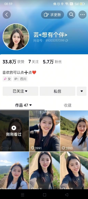 抖音农村少妇起号技术，百分之98不判AI，涨粉快且稳定-项目创薪