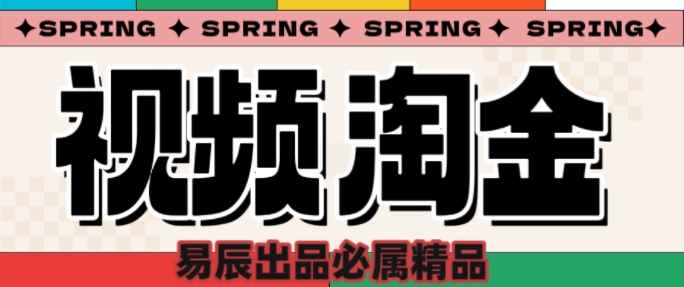央视没曝光的“视频淘金”暗流：中年人正在批量注册小号-项目创薪
