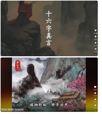 4月最新，国学赛道引流玩法教学，两位数作品量引流上万粉，从0到1给你引流和变现的思路-项目创薪