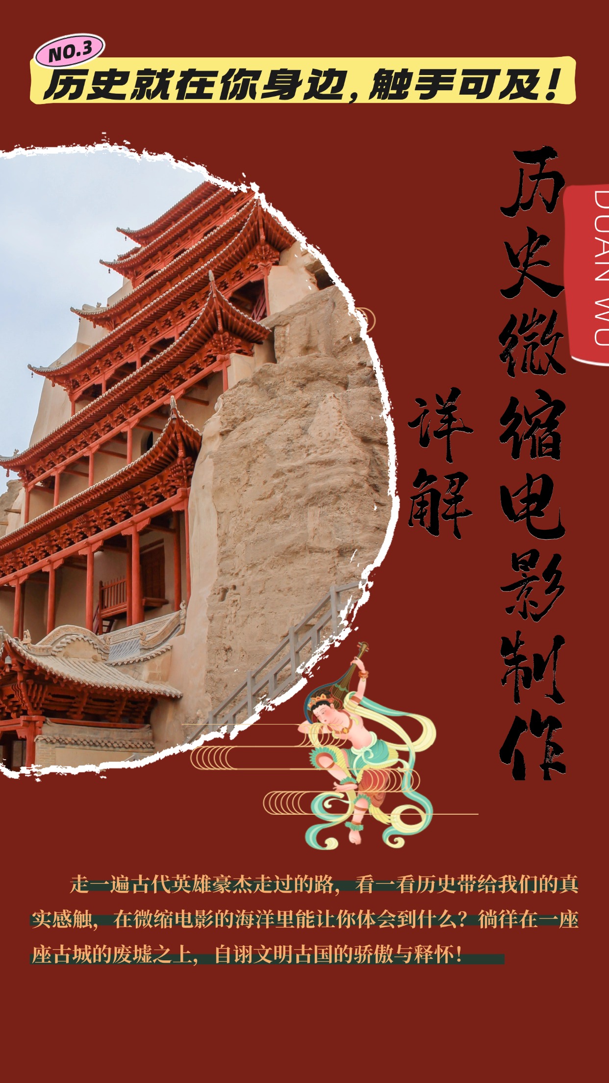 制作微缩视频还原历史，感动古今的画面吸粉无数，赚多少你说了算！-项目创薪