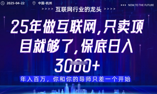 视频号直播带货代运营，只需提供账号，无需剪辑、直播和运营，只管坐收佣金【揭秘】-项目创薪