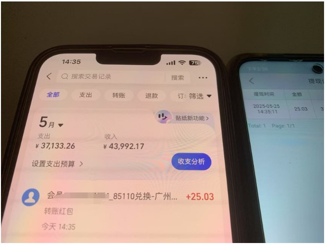 上传截图一单一结算，单号日入20R，支持多号操作的简单搬砖小兼职-项目创薪
