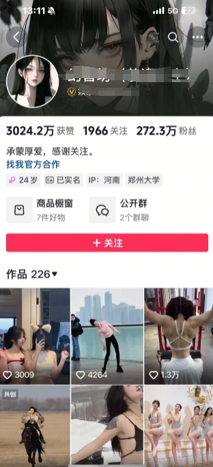 外面卖298的颜值剪辑起号课，抖音两百万粉美女号热门教学课，多种方式变现-项目创薪