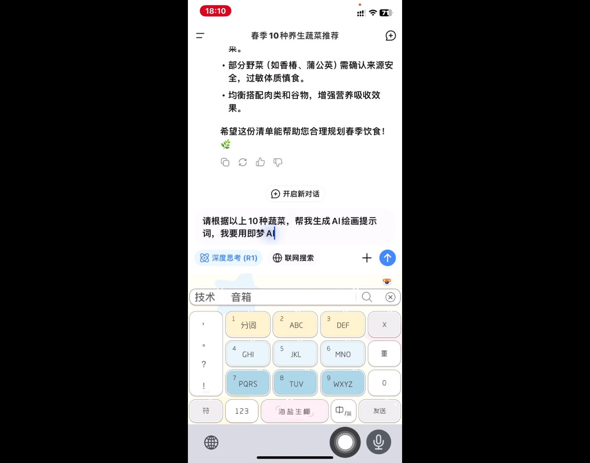 影一老师·剪映+即梦AI短视频实战课-项目创薪