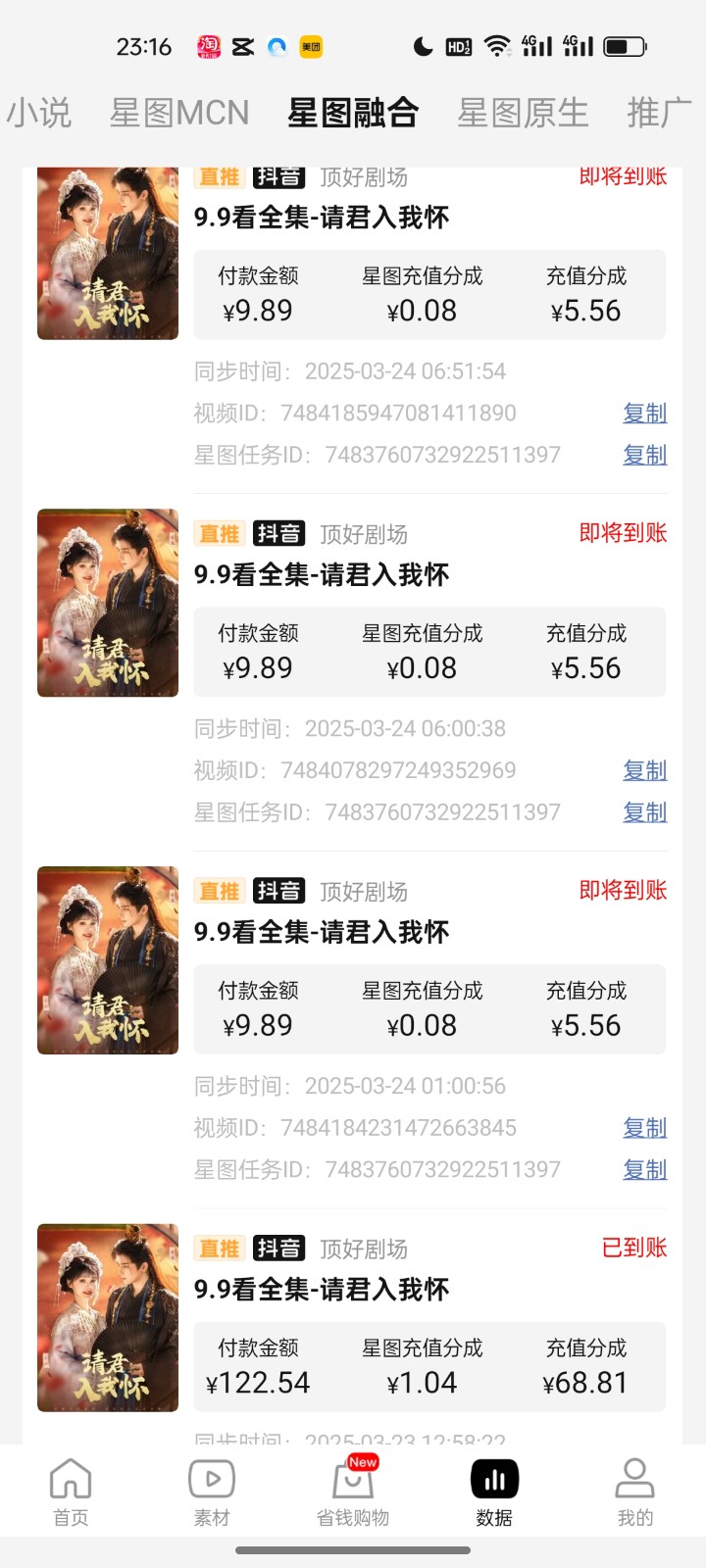 2025短剧最新升级玩法，小白也能快速上手，无脑搬运日入300+-项目创薪