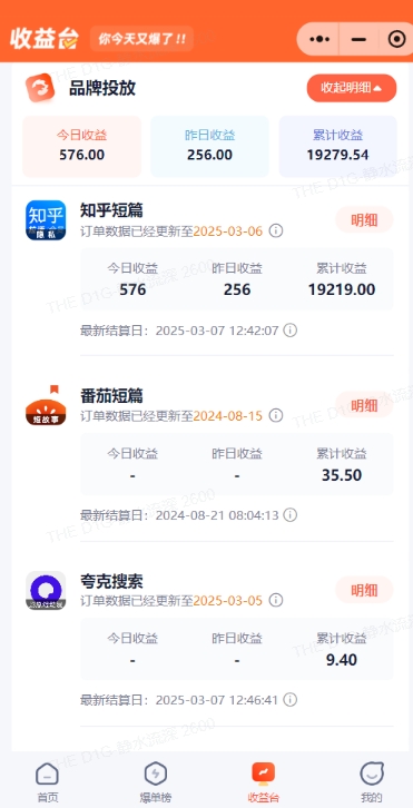 小说推文图文新玩法之动静结合，0粉抖音账号可做，简单粗暴，单日变现多张-项目创薪