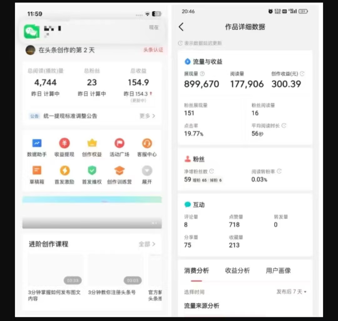 2025最新短视频玩法AI视频变现项目，AI一键生成，无需剪辑，当天单号收益30-300不等-项目创薪