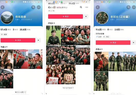 云天“军人”短视频教学，发发视频，3天万粉-项目创薪