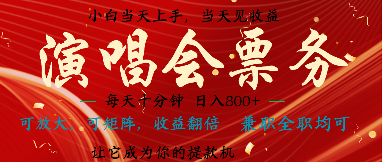 7天收益1.9W 无脑搬砖项目 0门槛0投资 可矩阵操作-项目创薪