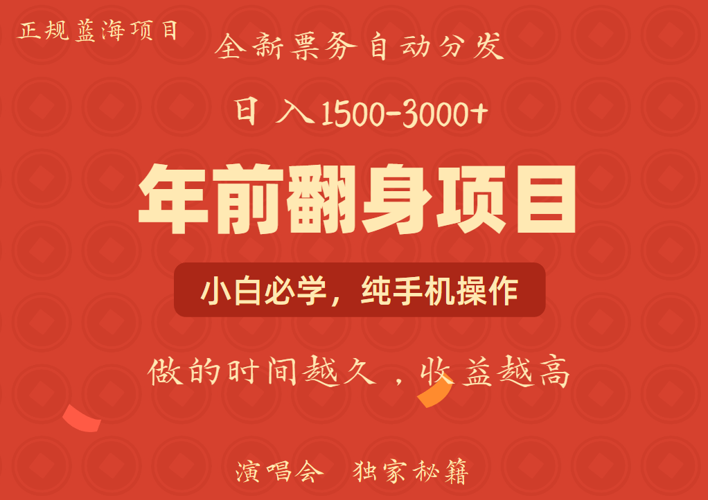 日入1000+ 娱乐项目 全国市场均有很大利润 长久稳定 新手当日变现-项目创薪