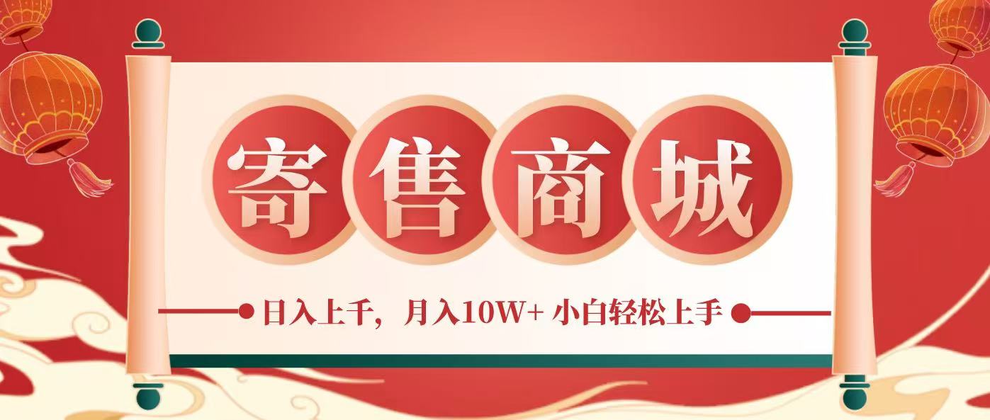 一部手机，一天几分钟，小白轻松日入上千，月入10万+，纯信息项目-项目创薪