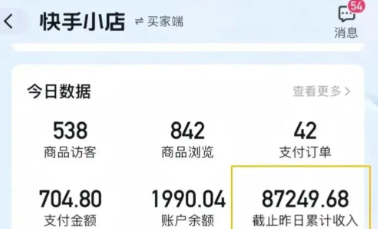 快手图文带货新玩法，用这个方法零门槛，6个月收入87249(保姆级详细教程)-项目创薪