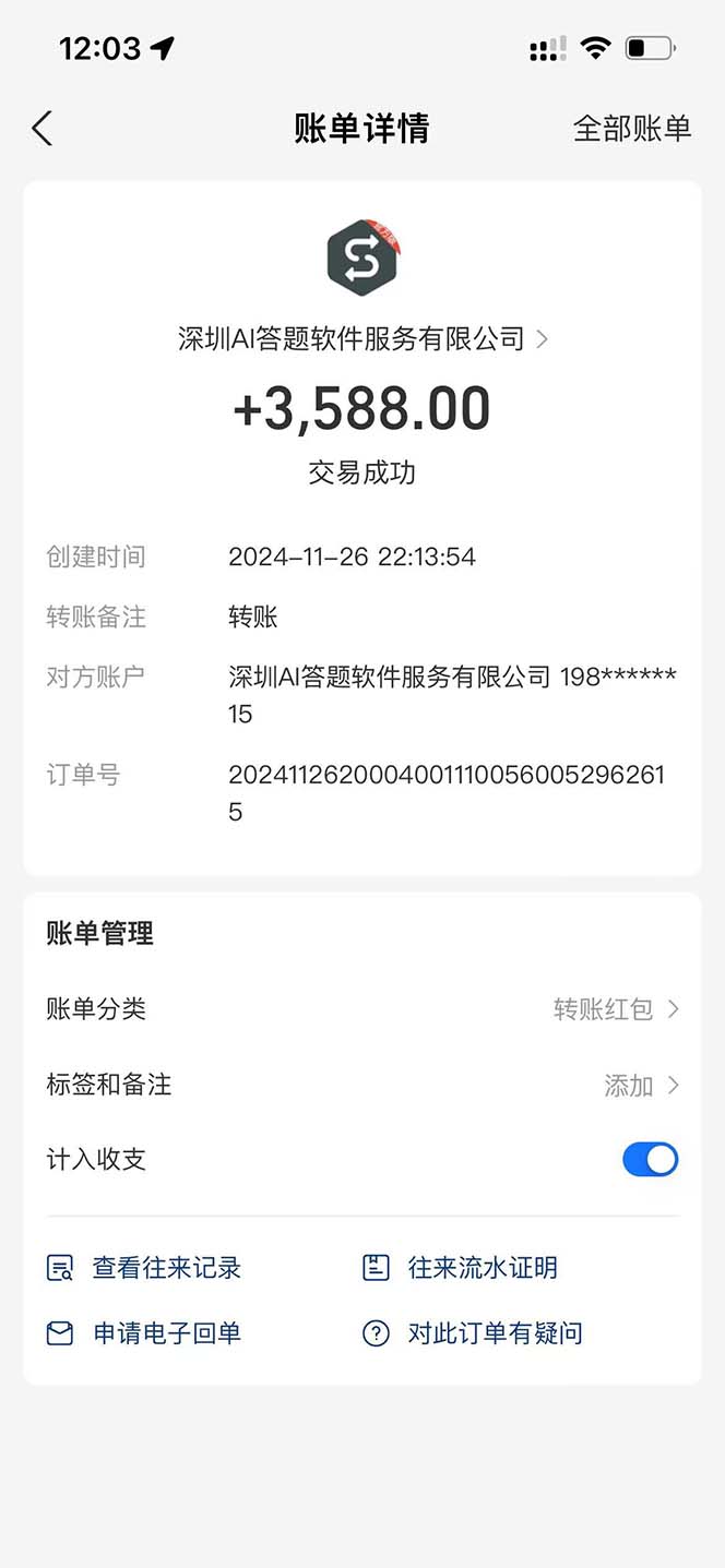 Ai答题全自动运行   每天轻松搞几张 管道收益日入1000+-项目创薪