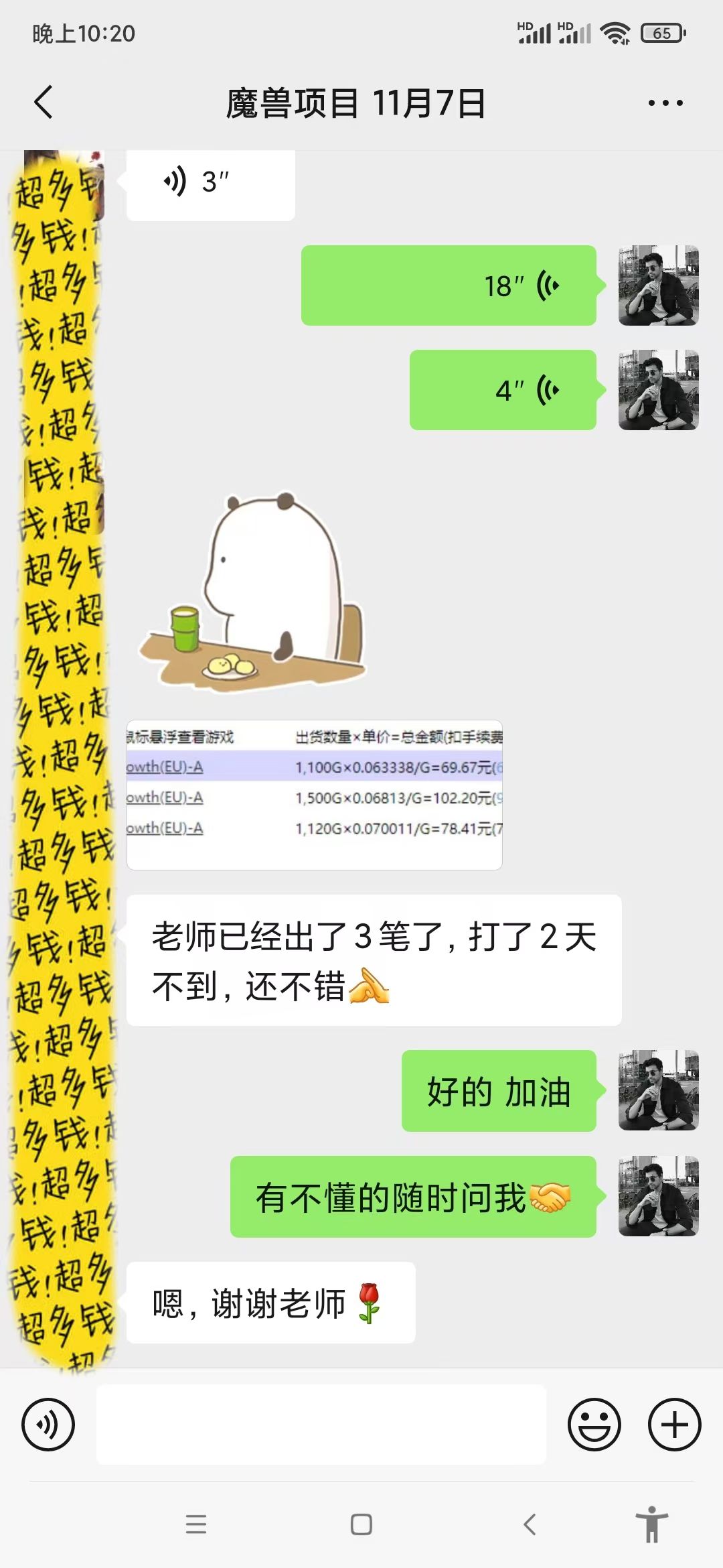 游戏全自动无脑搬砖，每天收益1000+ 长期稳定的项目-项目创薪