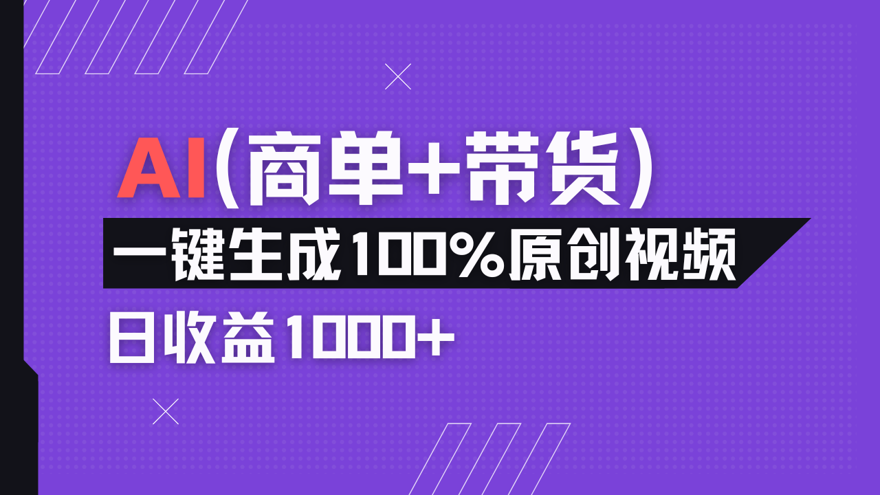 小红书故事绘本项目，十分钟一条原创爆款视频，宝妈、学生党靠这个副业…-项目创薪