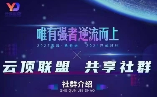 云顶联盟·无人直播实战(更新7月)，最新无人玩法和半无人玩法分享-项目创薪