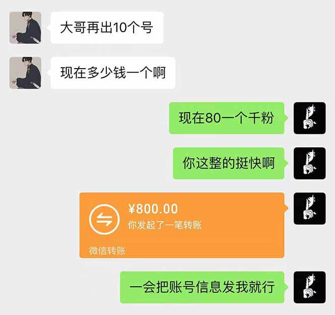 抖音千粉计划日入500+免费知识分享！-项目创薪