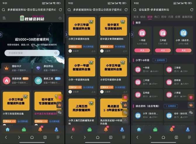 教辅项目实操手册，单日进账上千，可持续可放大-项目创薪
