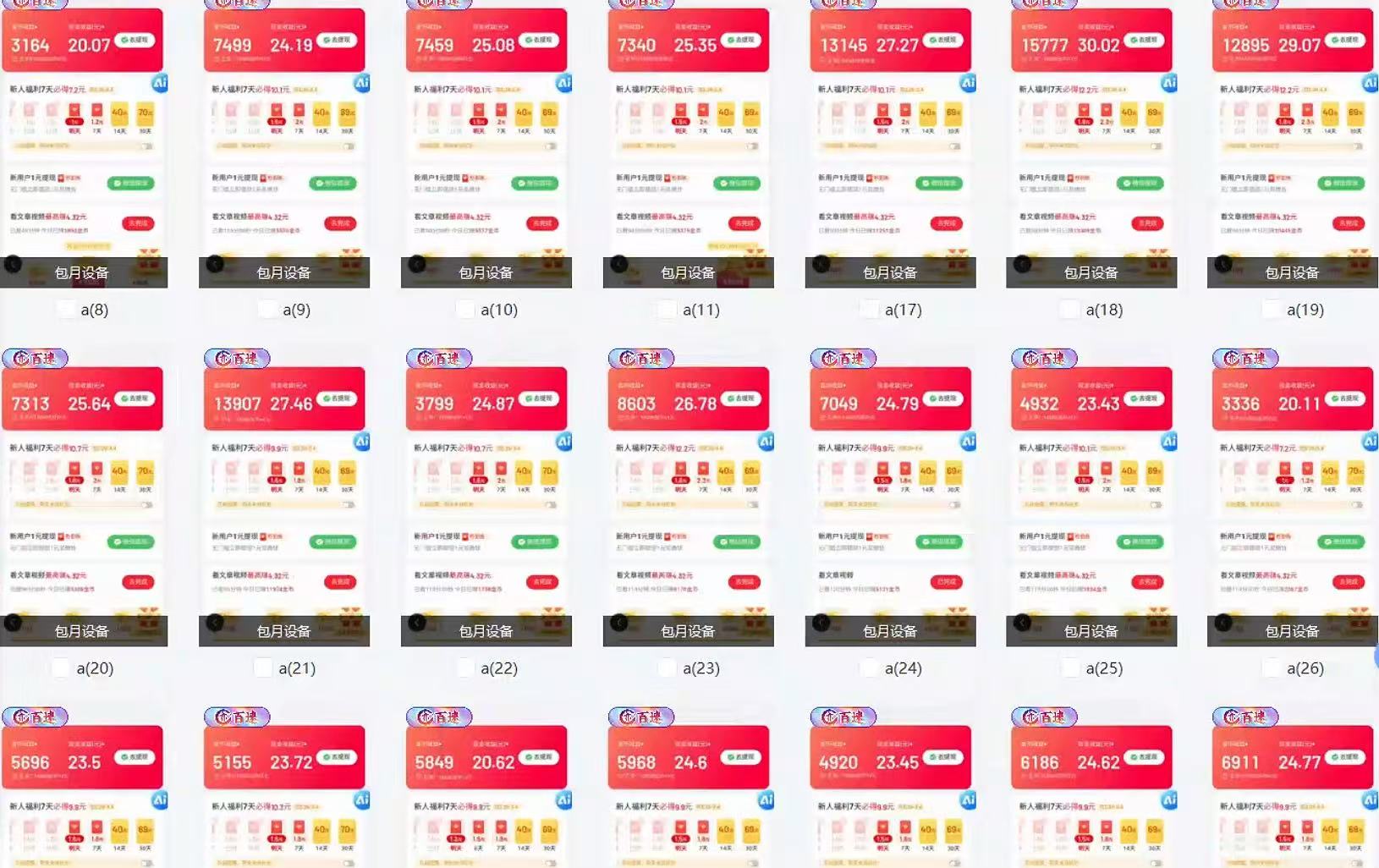 全自动挂机 每天四小时日入500+ 可无限放大-项目创薪