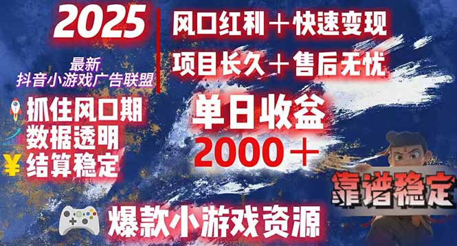 日赚2000＋从零开始的财富逆袭实录，风口红利+快速变现-项目创薪