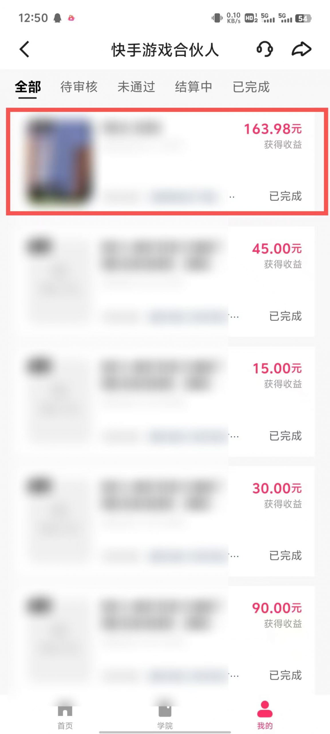 游戏合伙人看广告3.0  单机50 日入500+无需成本-项目创薪