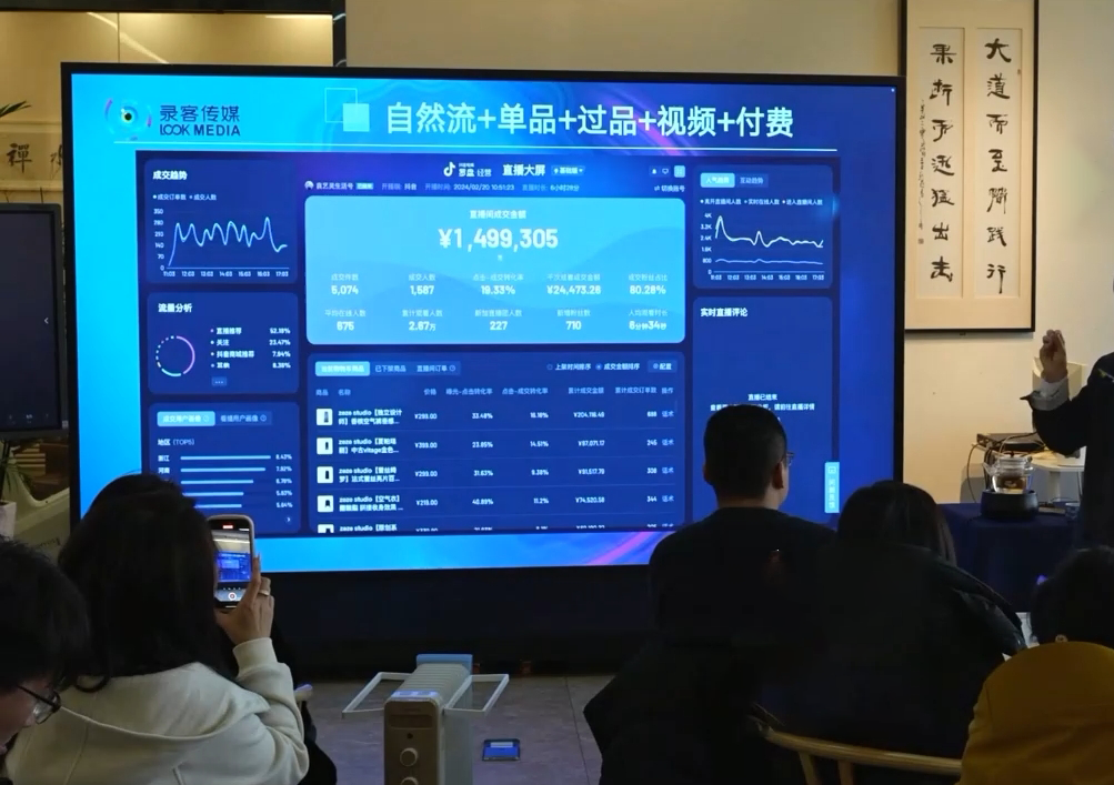 大果录客传媒·抖音直播运营12月10号-12号(第48期线下课)-项目创薪