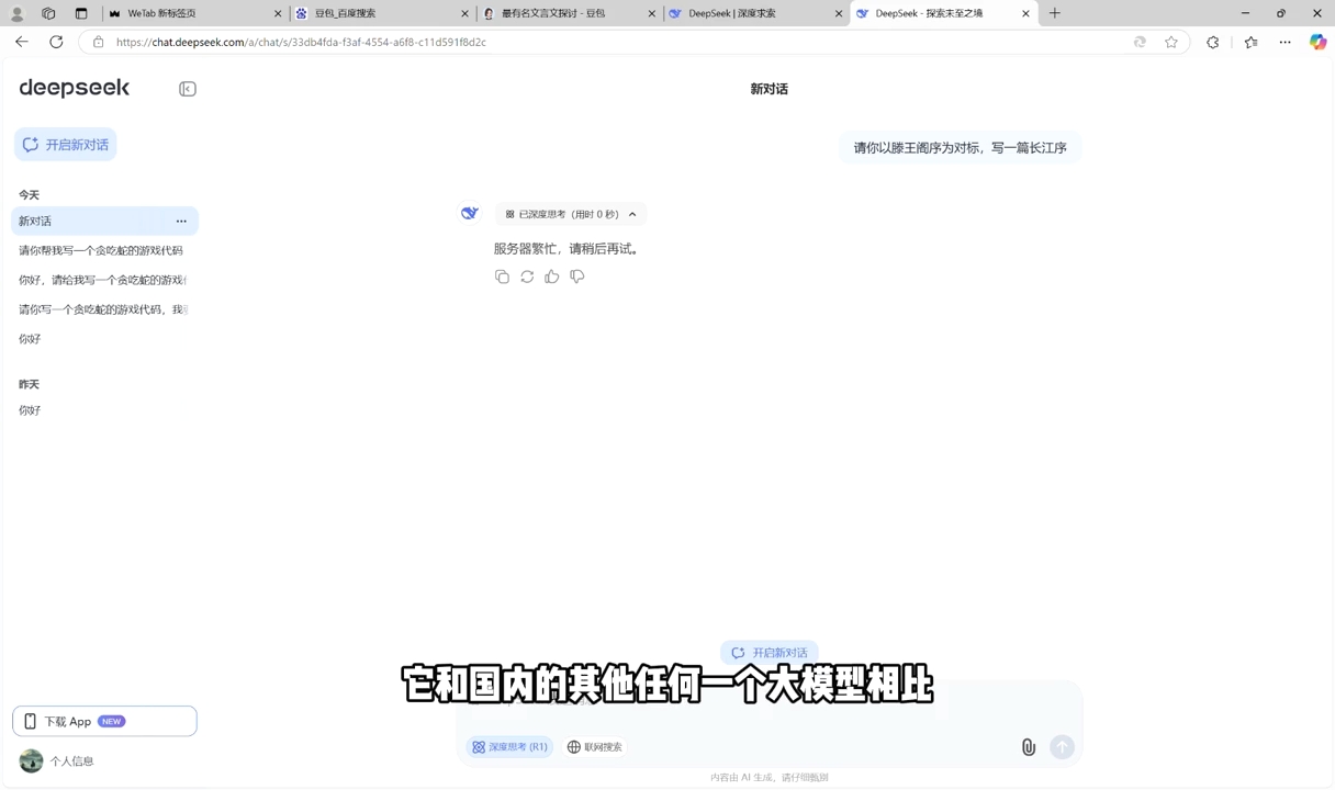 AI工具全解：从办公神器到创意设计-项目创薪