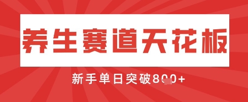 AI制作3D动漫器官养生视频，单日收益突破8张+，单条点赞40W-项目创薪