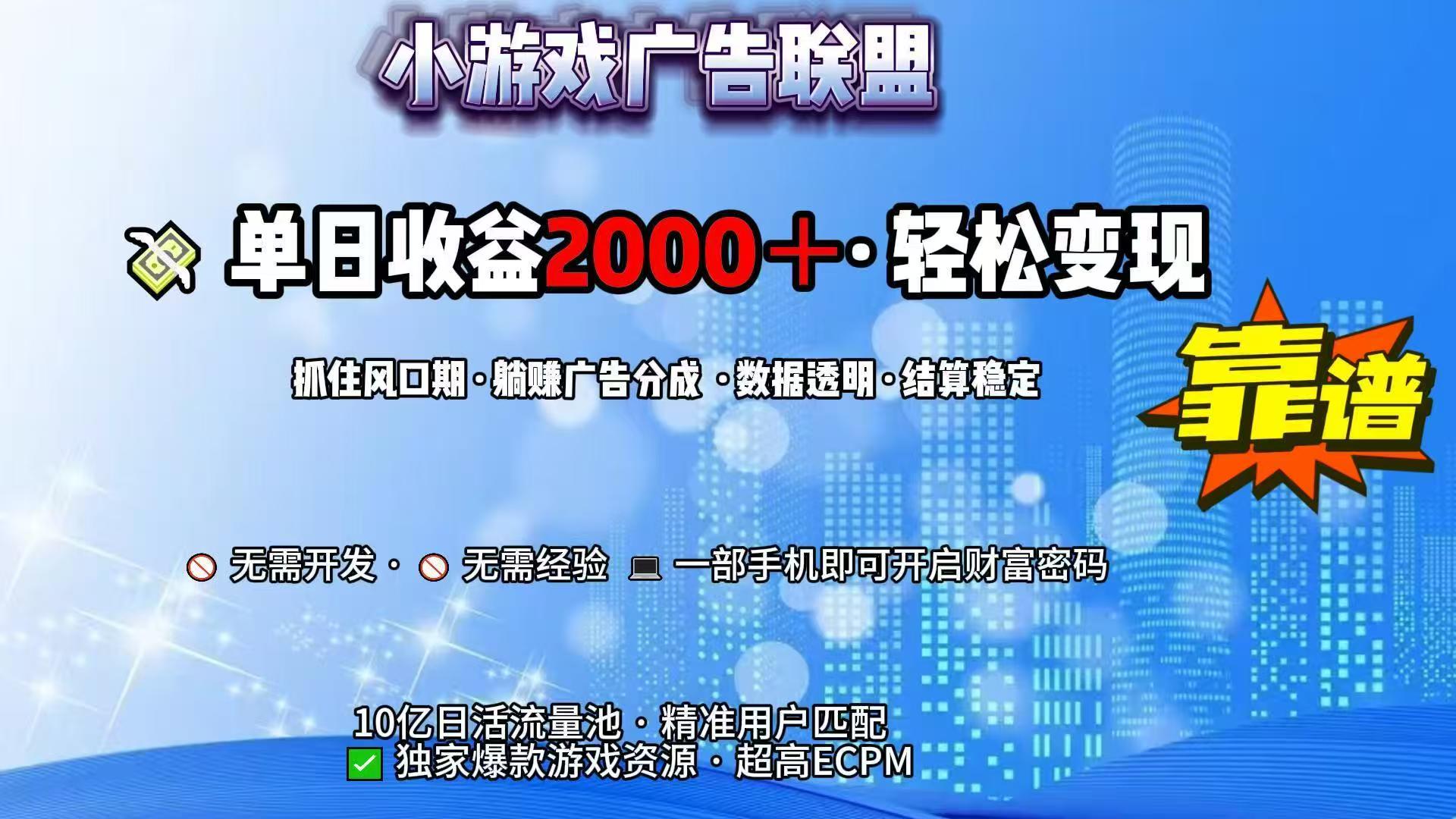抖音小游戏，日收益2000+暴利逆袭-项目创薪